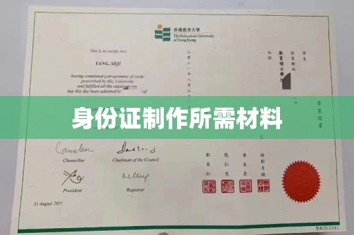 乐亭身份证制作所需材料