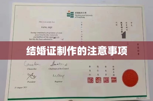 乐亭结婚证制作的注意事项