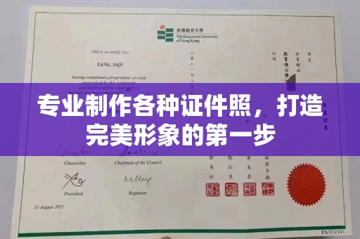 乐亭专业制作各种证件照，打造完美形象的第一步